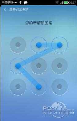 再次輸入即可以完成圖案密碼的設(shè)置