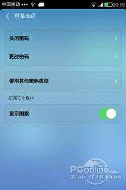 可以在屏幕密碼位置選擇設(shè)置數(shù)字密碼