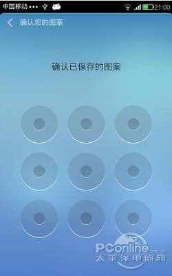要輸入一下圖案密碼
