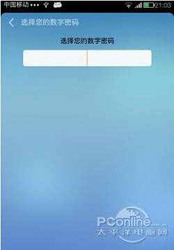 兩次輸入要設(shè)置的數(shù)字密碼