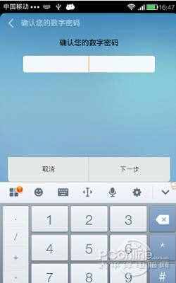輸入之前設(shè)置過(guò)的密碼