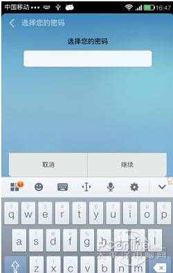 輸入新密碼