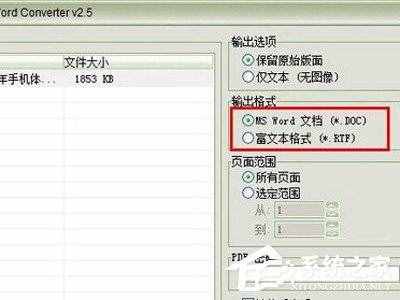 rtf格式怎么打開？rtf是什么格式