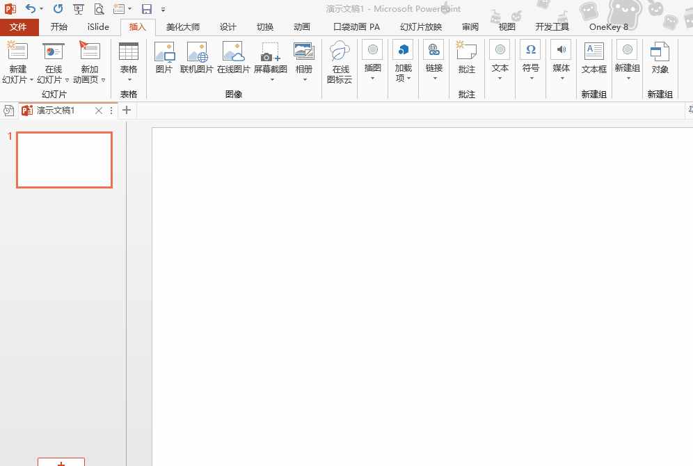 制作PPT，你要這樣處理圖片，秒變高逼格！別再傻傻的插圖了！