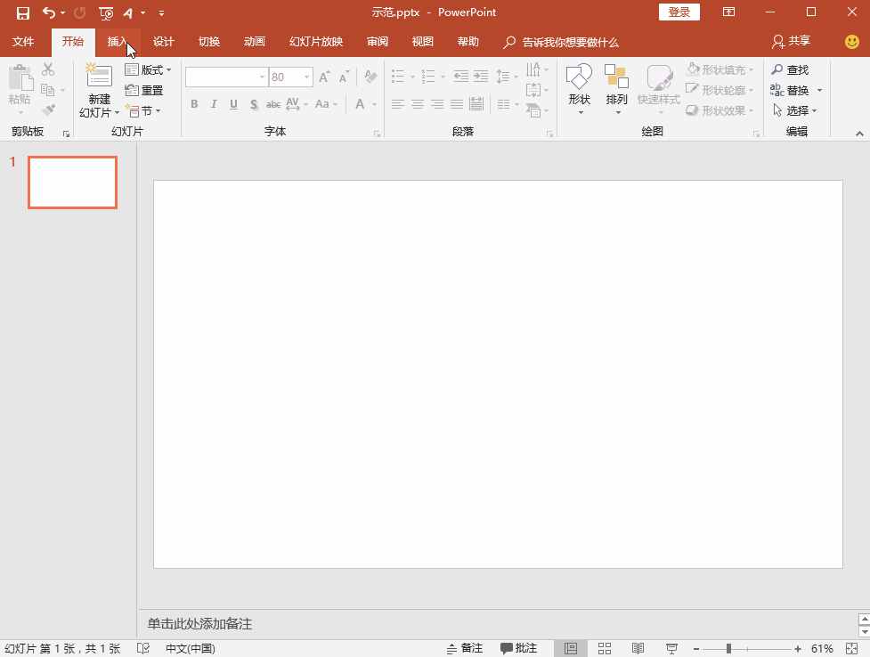 制作PPT，你要這樣處理圖片，秒變高逼格！別再傻傻的插圖了！