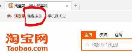 詳細介紹個人如何開淘寶店鋪？