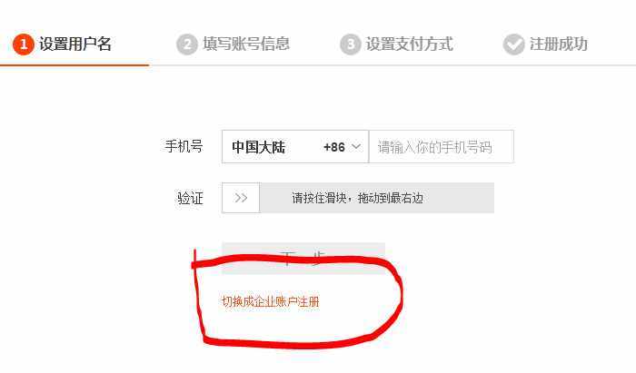 詳細介紹個人如何開淘寶店鋪？