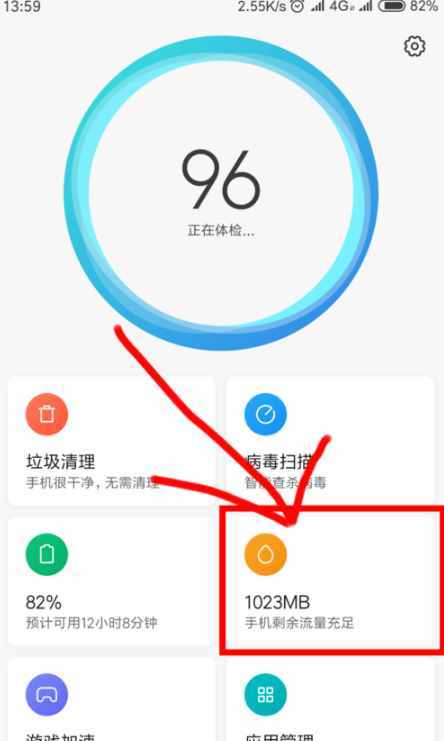 手機流量限速了怎么提速恢復(fù) 解除手機被降速處理方法