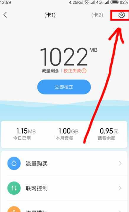 手機流量限速了怎么提速恢復(fù) 解除手機被降速處理方法