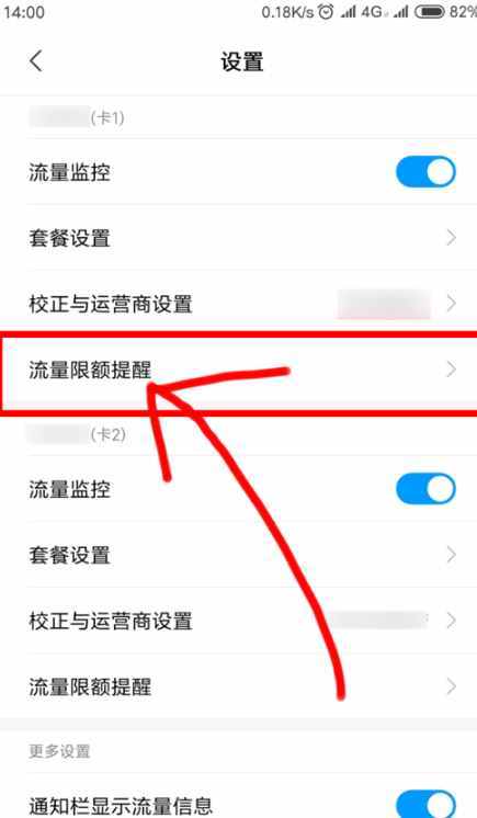 手機流量限速了怎么提速恢復(fù) 解除手機被降速處理方法