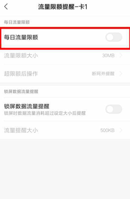 手機流量限速了怎么提速恢復(fù) 解除手機被降速處理方法