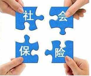 交社保沒用？那告訴你怎么退社保