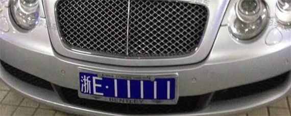浙江車牌ABCDEF分別代表哪里？