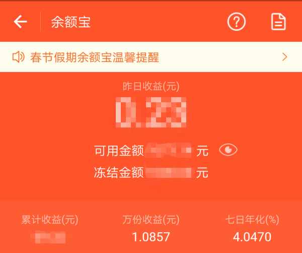 不要再傻傻的直接把錢(qián)存入余額寶里面了，支付寶真的安全嗎？