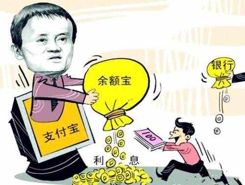 不要再傻傻的直接把錢(qián)存入余額寶里面了，支付寶真的安全嗎？