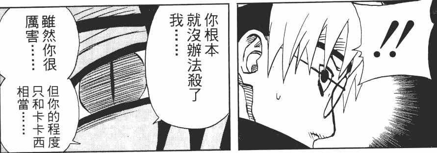 火影神經(jīng)刀——卡卡西的實力到底處于什么水平？