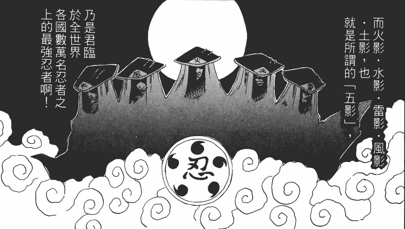 火影神經(jīng)刀——卡卡西的實力到底處于什么水平？