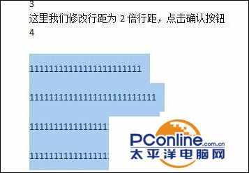 word行距怎么設置？