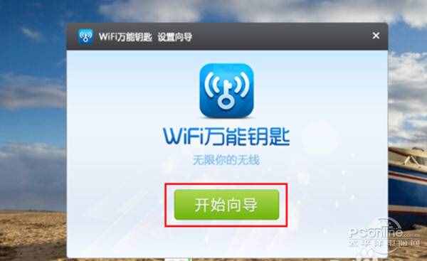 怎樣破解wifi密碼