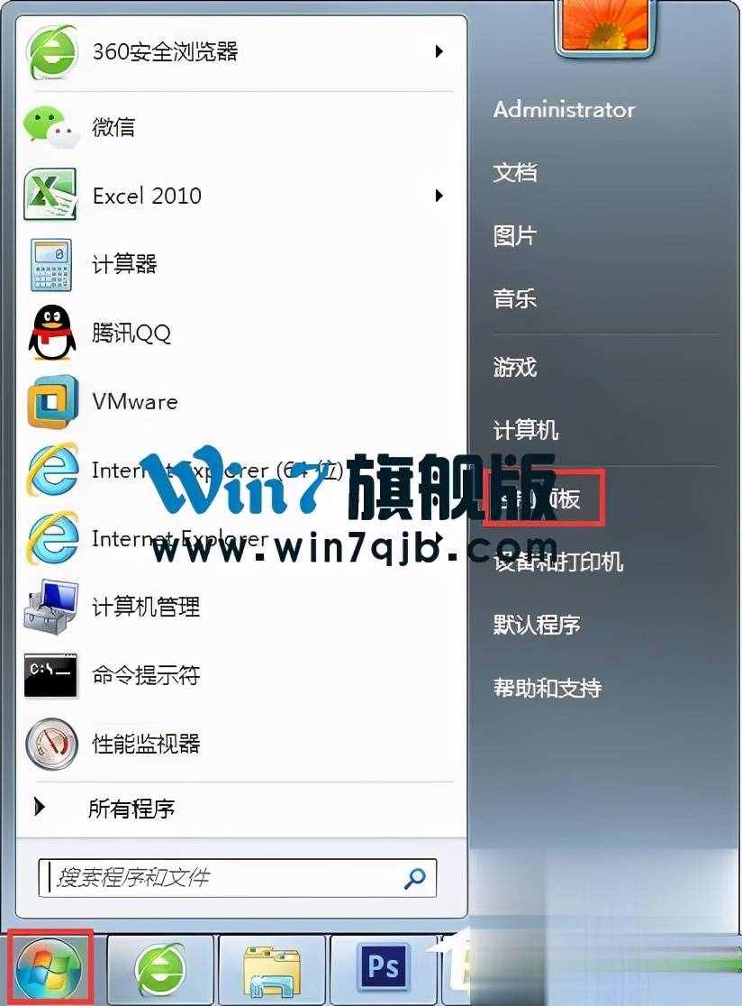 Win7怎么獲得管理員權(quán)限
