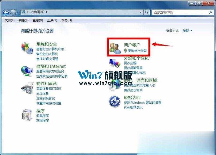 Win7怎么獲得管理員權(quán)限