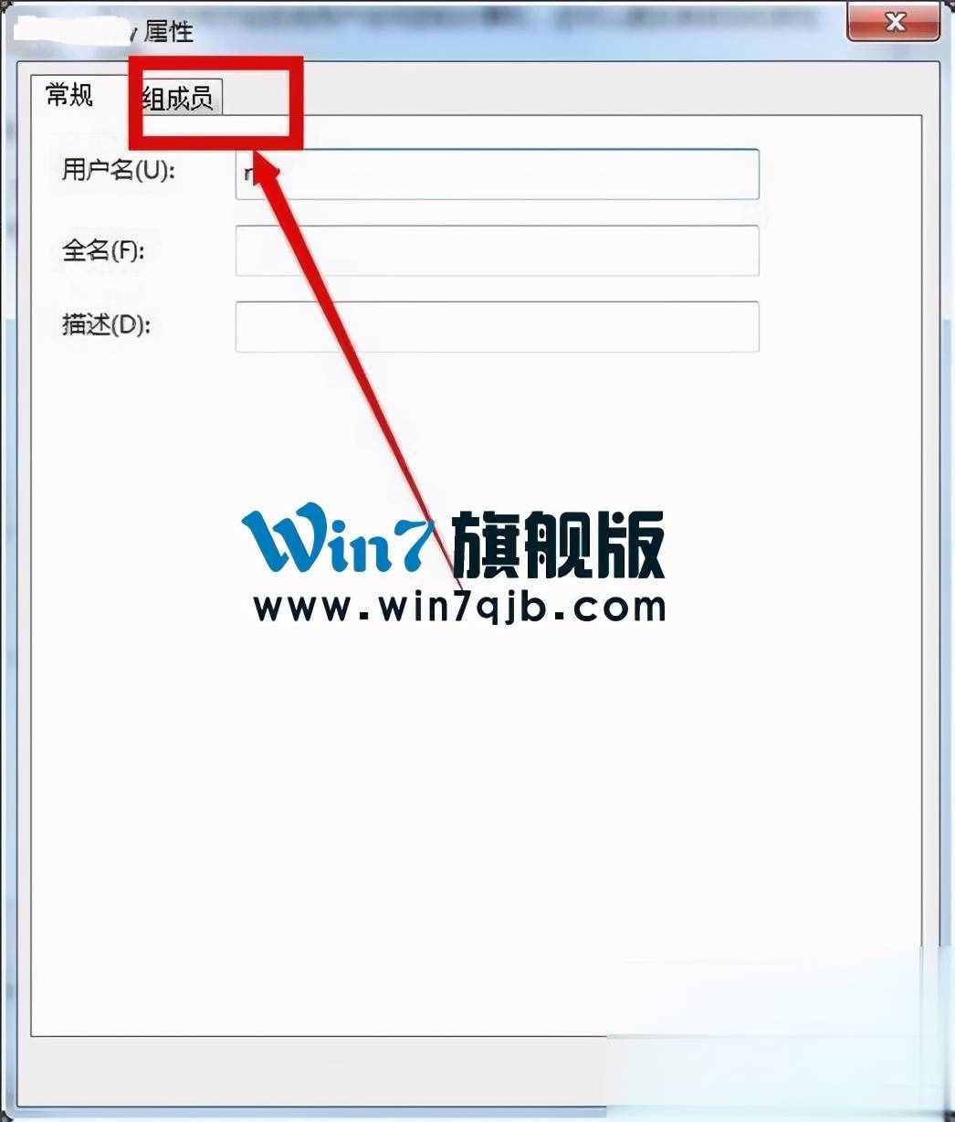 Win7怎么獲得管理員權(quán)限