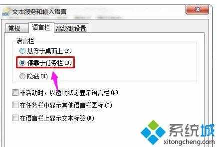 電腦語言欄不見了怎么調出來_電腦語言欄沒有了怎么恢復
