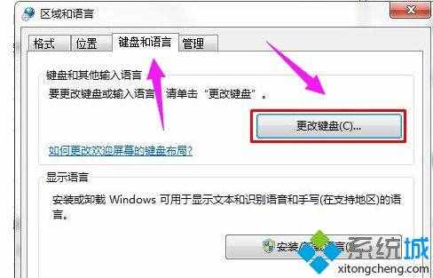 電腦語言欄不見了怎么調出來_電腦語言欄沒有了怎么恢復