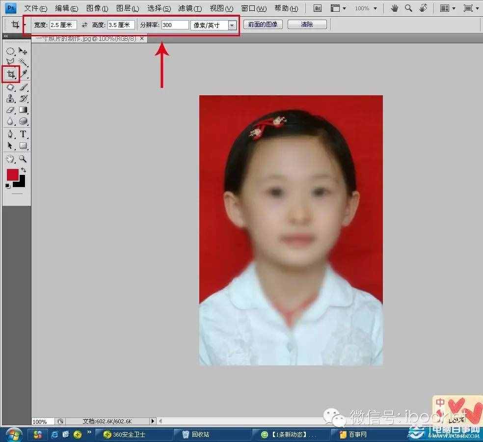 ps技巧教你如何用PS制作一寸、二寸、六寸照片