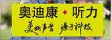 助聽器什么品牌好呢
