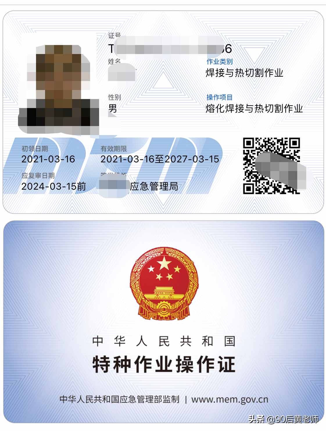 全國新版電焊工考試題庫及模擬考試答案