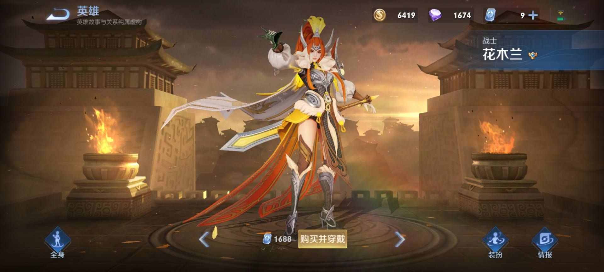 王者榮耀：回望歷代Fmvp皮膚，鏡的熾陽神光，恐難以力挽狂瀾
