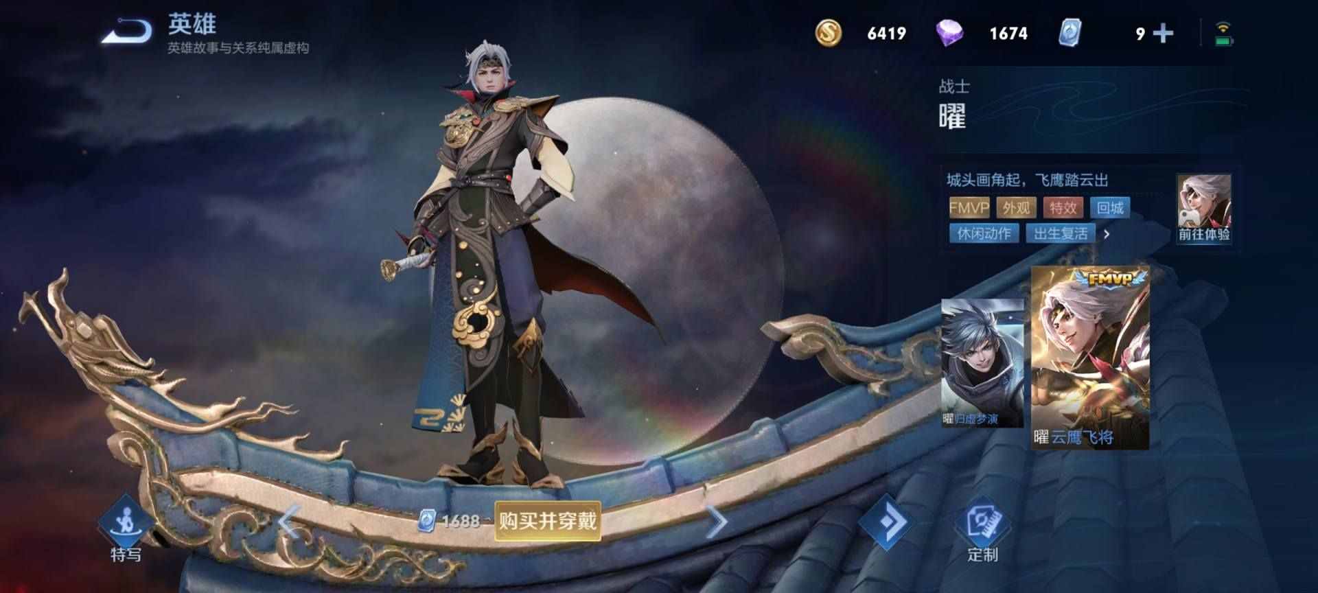 王者榮耀：回望歷代Fmvp皮膚，鏡的熾陽神光，恐難以力挽狂瀾