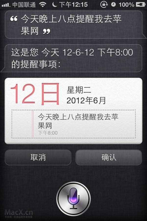 Siri功能是什么？Siri有什么功能？