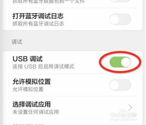 手機連接電腦沒反應怎么辦？3個方法徹底解決