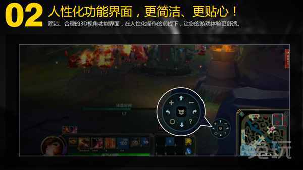LOL3D視角功能上線 一大波隱藏福利正在來(lái)襲