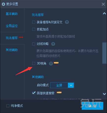 LOL3D視角功能上線 一大波隱藏福利正在來(lái)襲