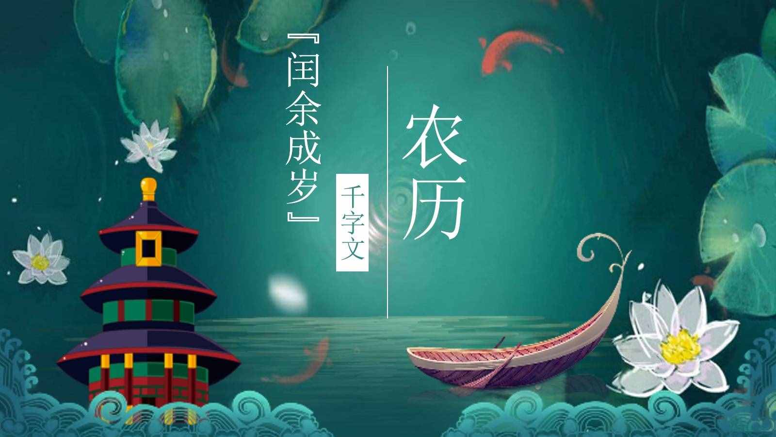 農(nóng)歷、陰歷、陽歷、公歷，都是啥？傻傻分不清的可以看看
