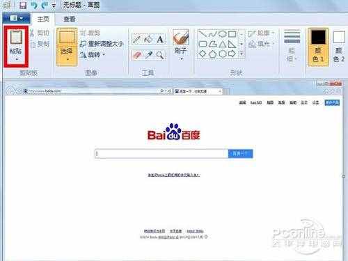 【電腦截圖】直接點(diǎn)擊粘貼