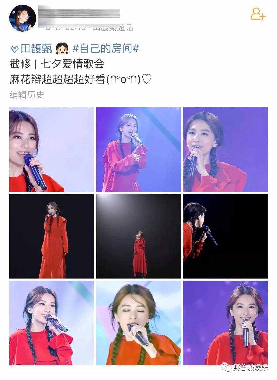 明星跟粉絲偷圖，還要以圖換圖，還有這種騷操作？