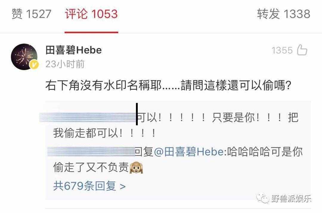 明星跟粉絲偷圖，還要以圖換圖，還有這種騷操作？
