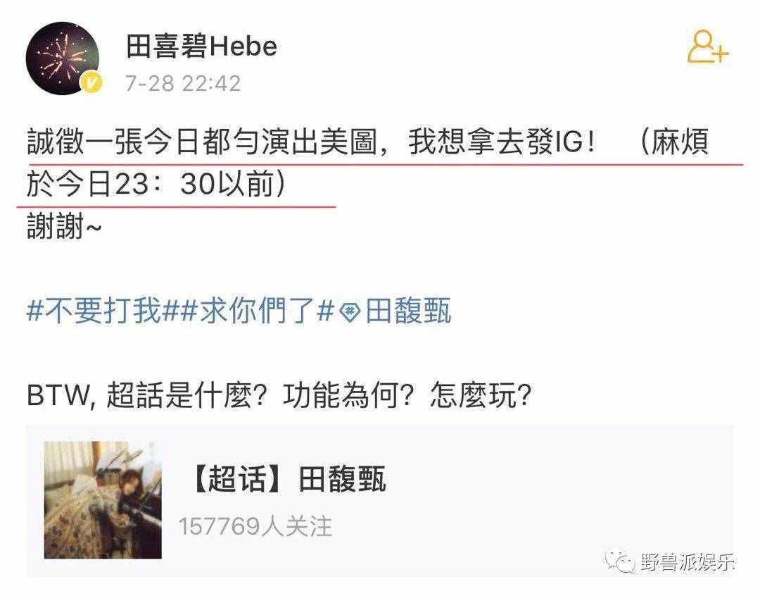 明星跟粉絲偷圖，還要以圖換圖，還有這種騷操作？