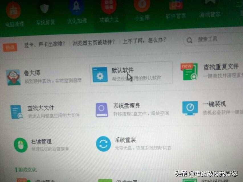 如何給電腦設置默認瀏覽器？學會以后想設置什么瀏覽器都可以