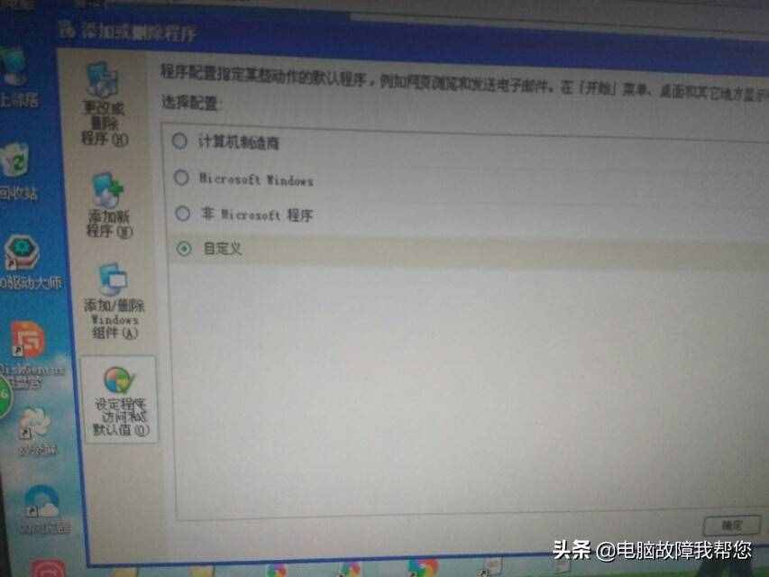 如何給電腦設置默認瀏覽器？學會以后想設置什么瀏覽器都可以