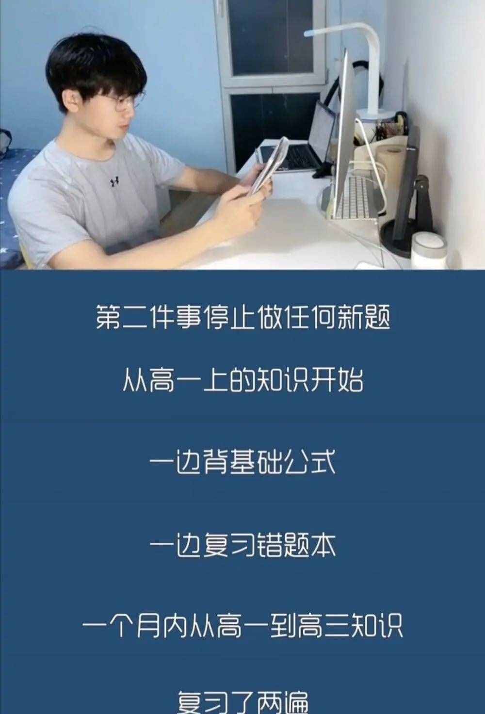 高考前一個(gè)月該怎樣度過？北大學(xué)霸的經(jīng)驗(yàn)之談，適合所有考生