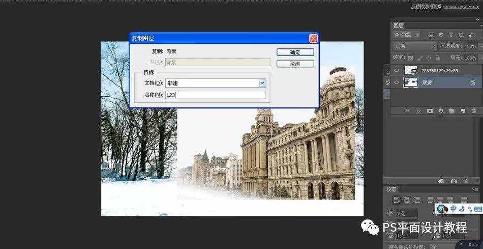 PS合成技巧｜教你把兩張喜歡的照片溶合成一幅畫