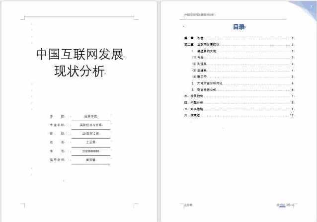 Word里頁(yè)眉頁(yè)腳的設(shè)置技巧