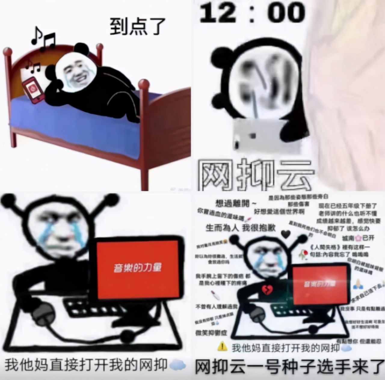 最近超流行的十大網(wǎng)絡(luò)熱詞，哪個最適合描述你？