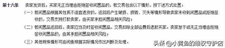 買家無理由拒收快遞，需要承擔(dān)運費么？
