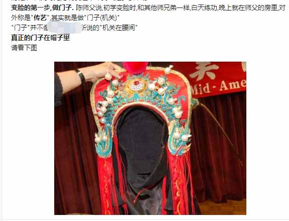 川劇變臉的原理已經(jīng)被揭秘！守護(hù)了60多年的秘密，說泄露就泄露？